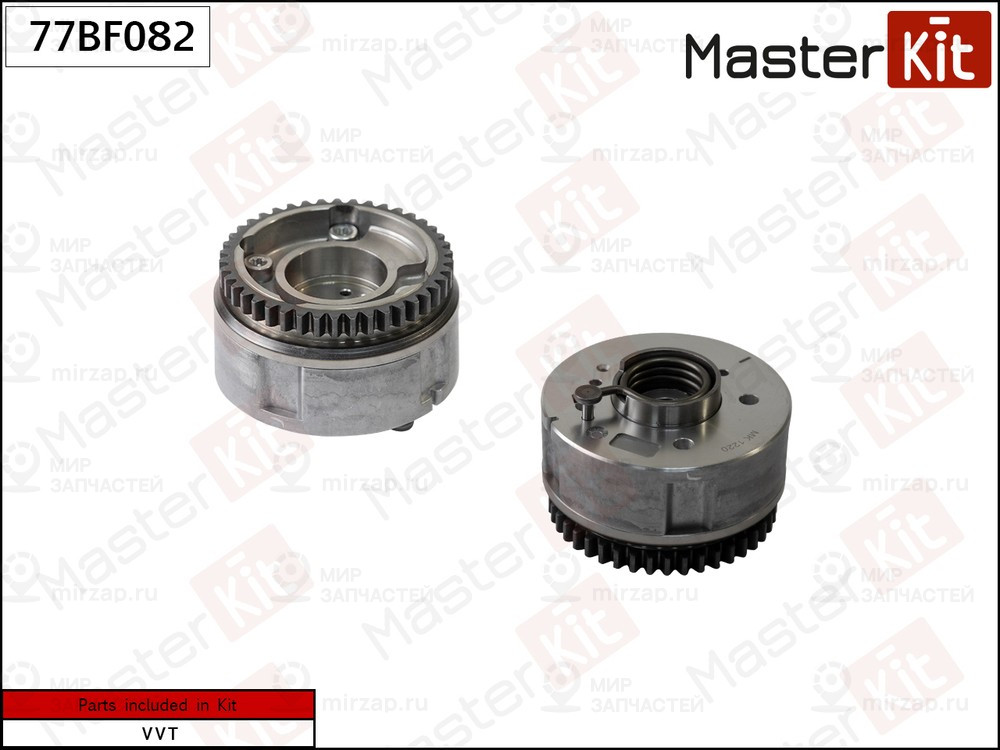 Запчасть MASTERKIT 77BF082