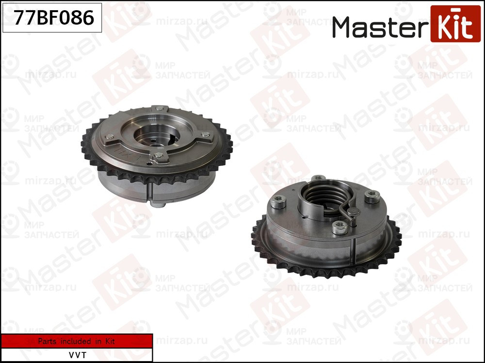 Запчасть MASTERKIT 77BF086