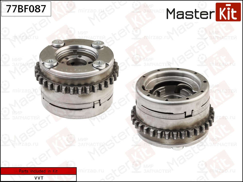 Запчасть MASTERKIT 77BF087