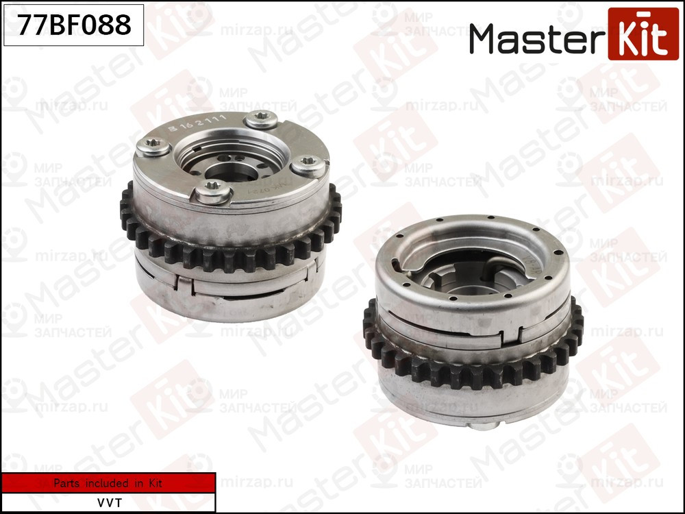 Запчасть MASTERKIT 77BF088