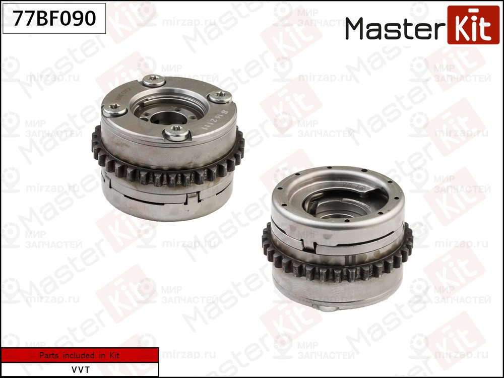 Запчасть MASTERKIT 77BF090