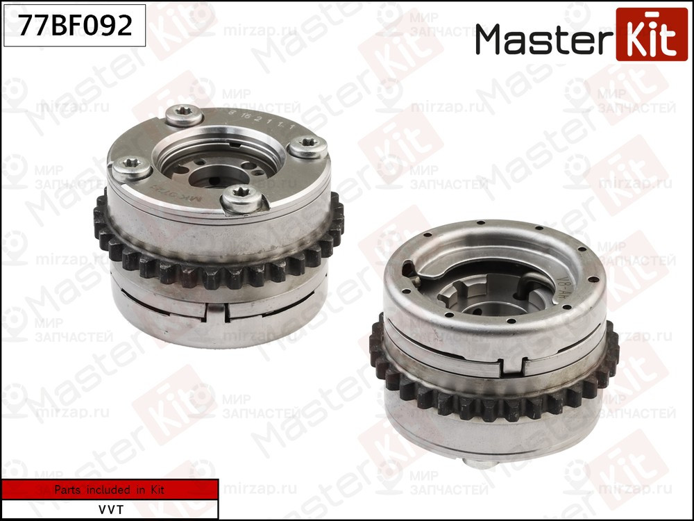 Запчасть MASTERKIT 77BF092