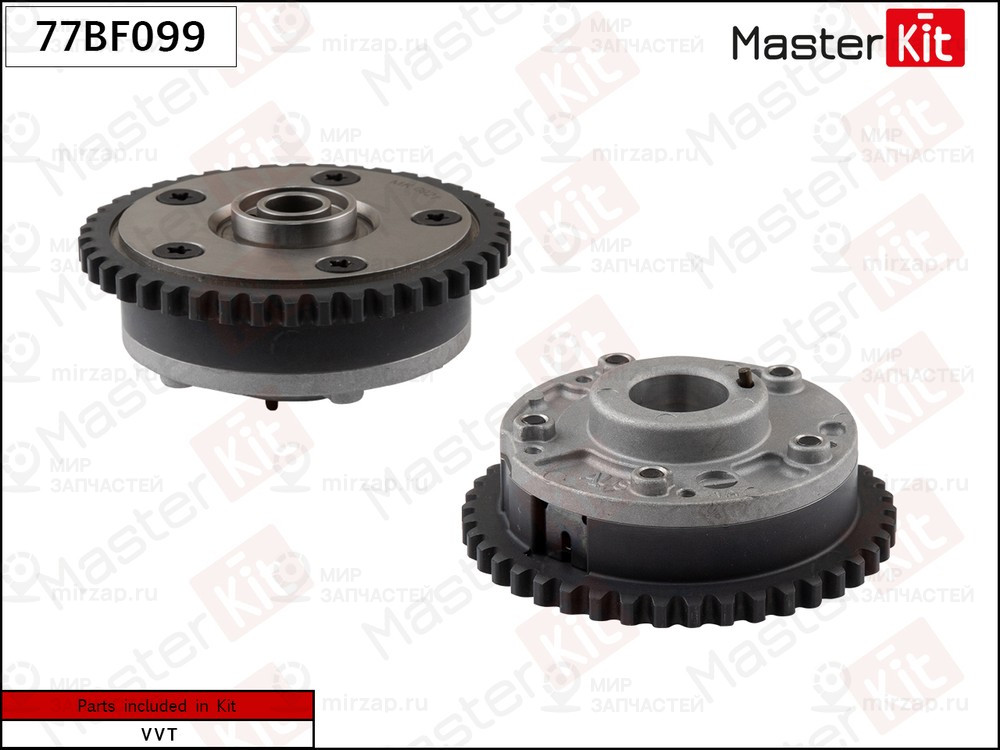 Запчасть MASTERKIT 77BF099