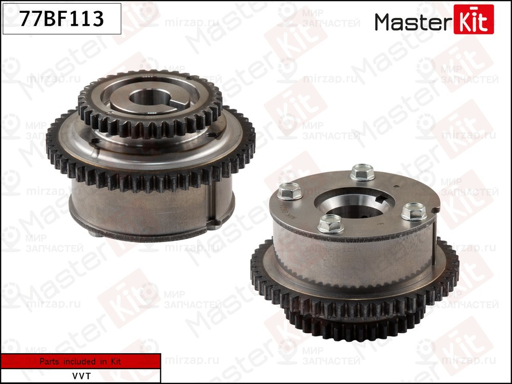 Запчасть MASTERKIT 77BF113