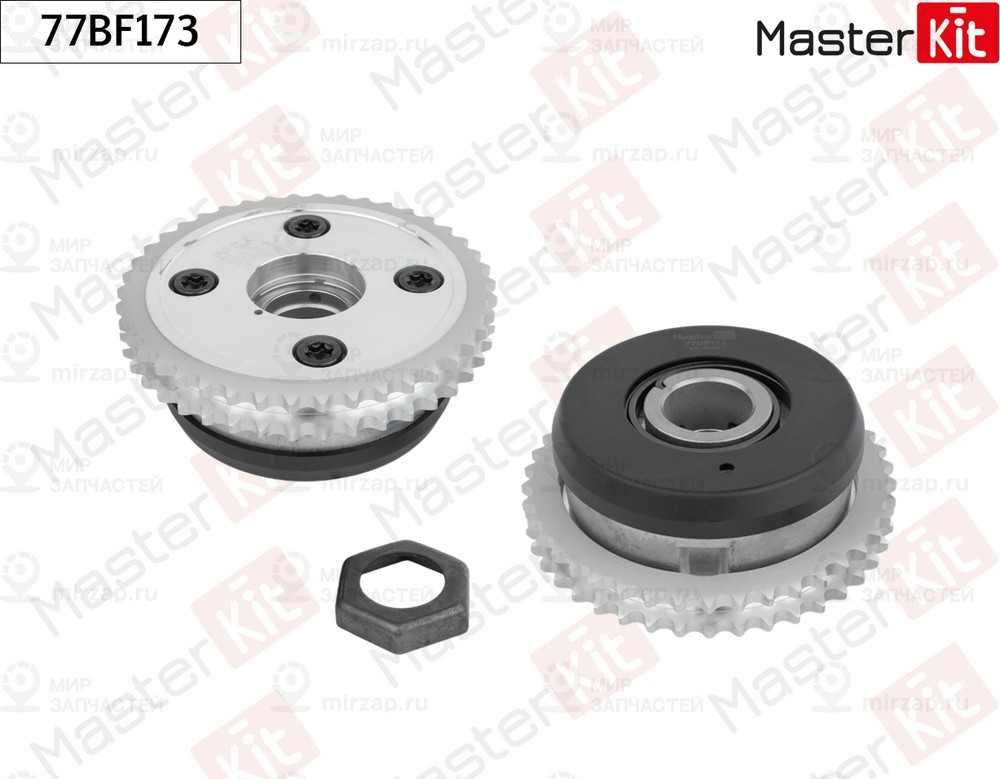 Запчасть MASTERKIT 77BF173