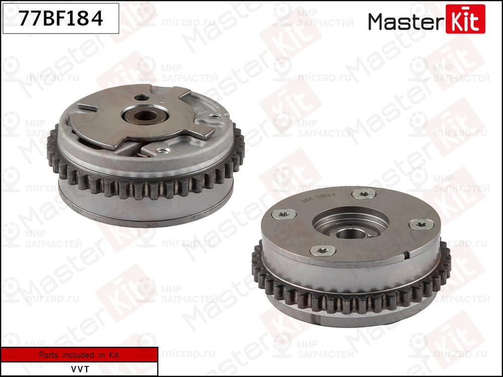 Запчасть MASTERKIT 77BF184