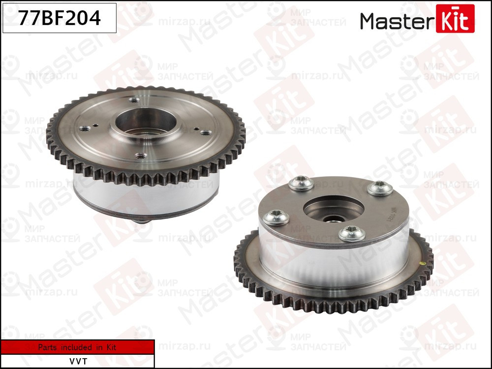 Запчасть MASTERKIT 77BF204