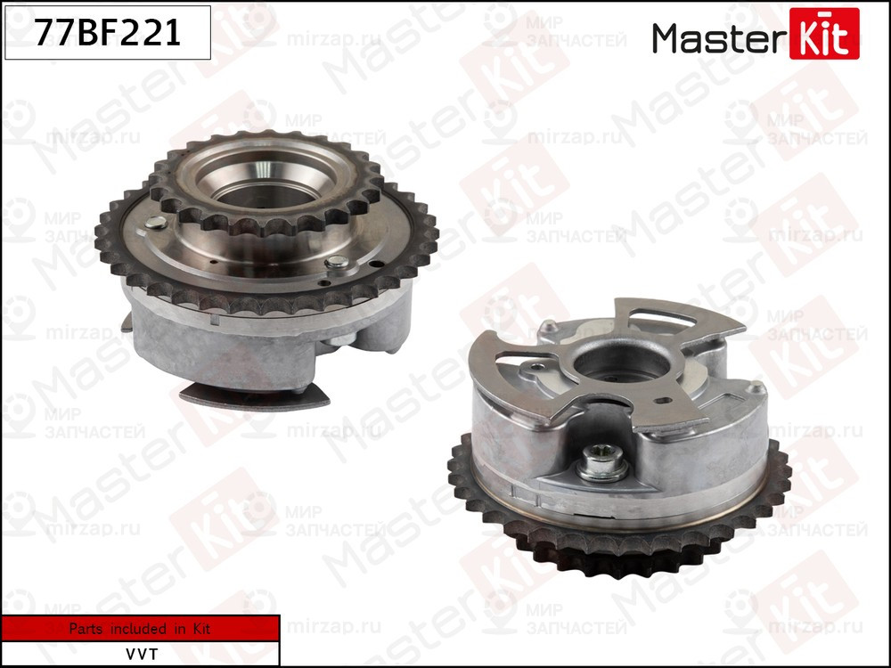 Запчасть MASTERKIT 77BF221