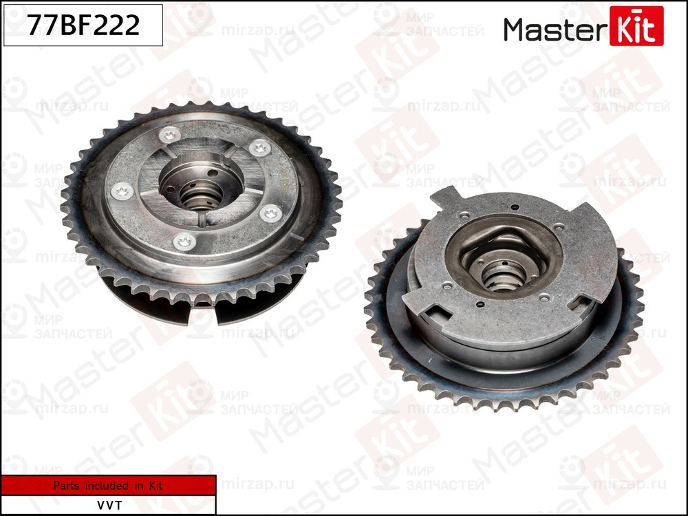 Запчасть MASTERKIT 77BF222