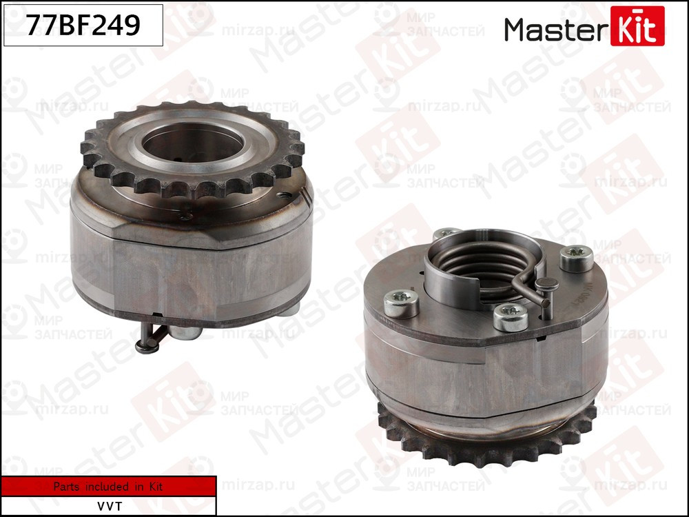 Запчасть MASTERKIT 77BF249