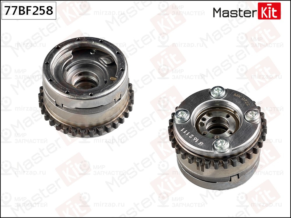 Запчасть MASTERKIT 77BF258
