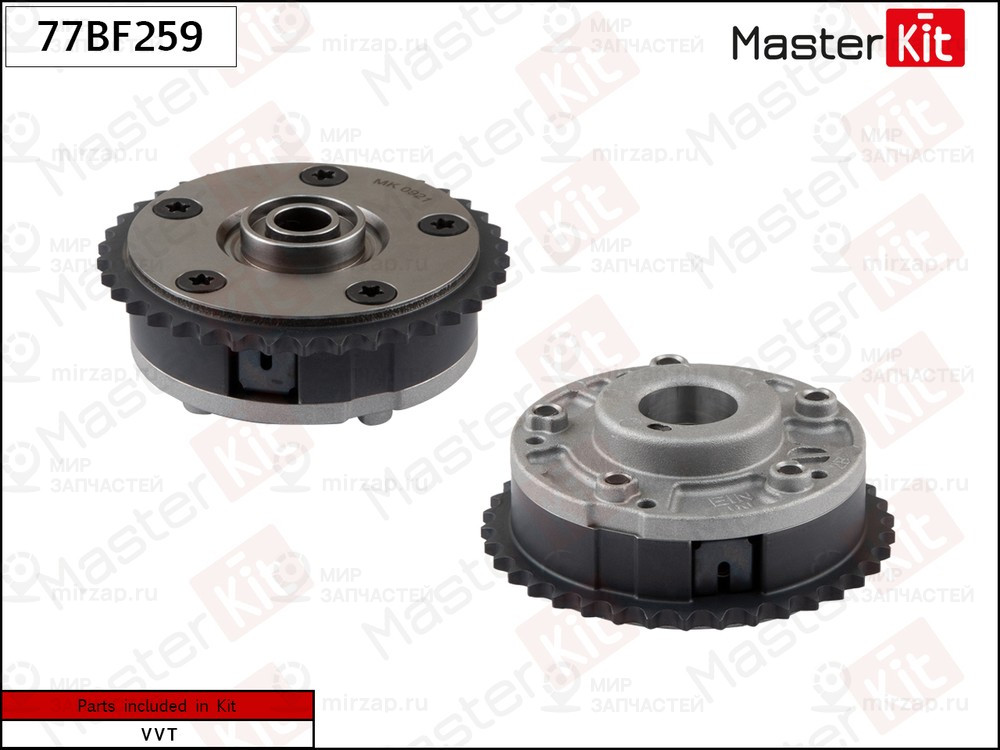 Запчасть MASTERKIT 77BF259