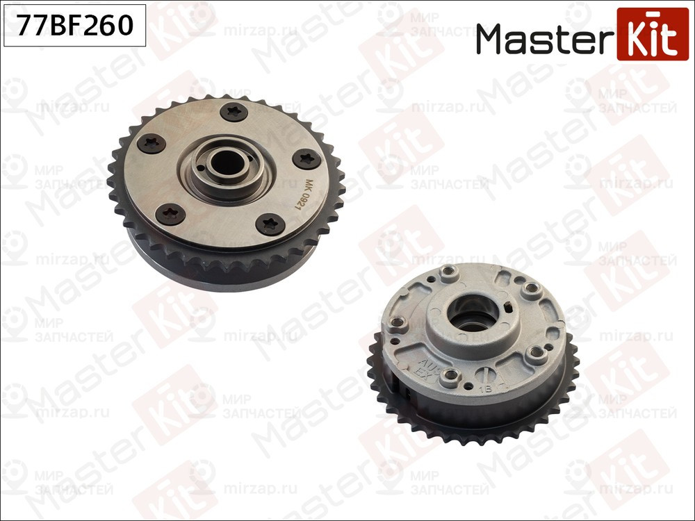 Запчасть MASTERKIT 77BF260