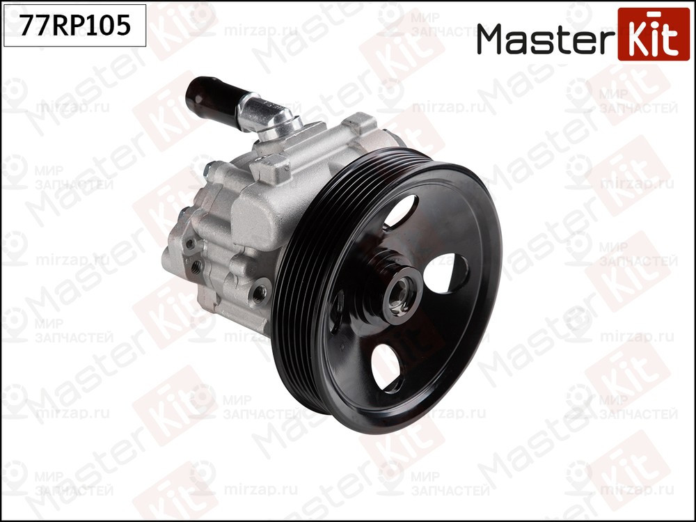 Запчасть MASTERKIT 77RP105