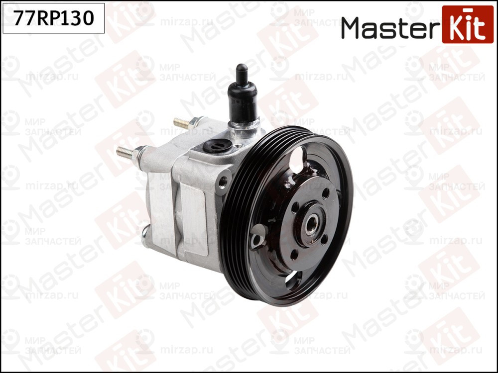 Запчасть MASTERKIT 77RP130