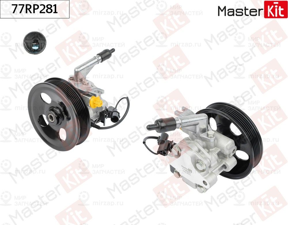 Запчасть MASTERKIT 77RP281