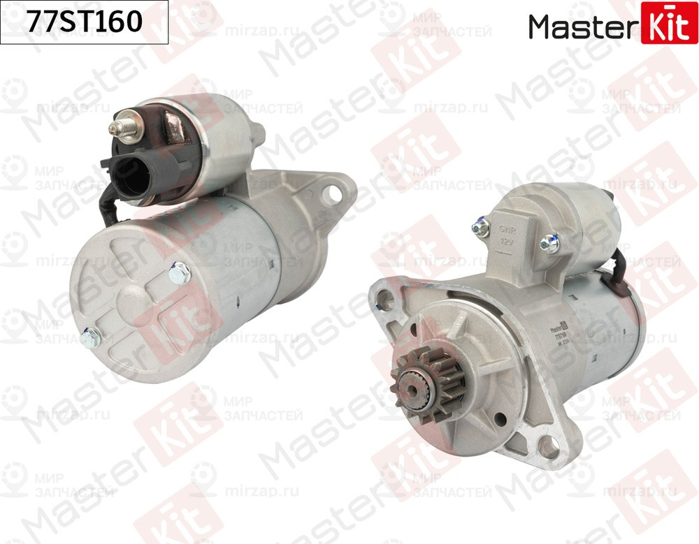 Запчасть MASTERKIT 77ST160