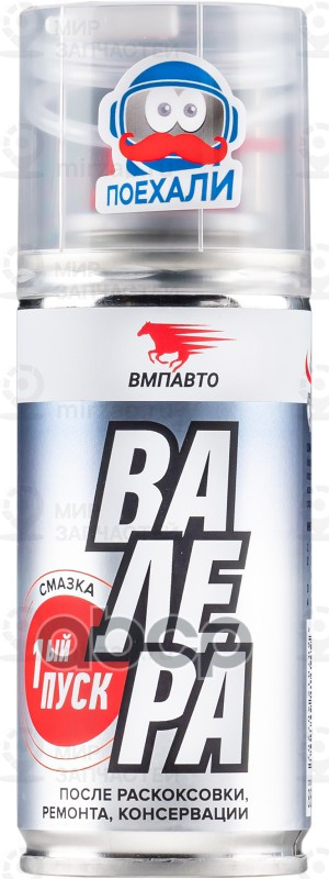 Запчасть MASUMA 8510