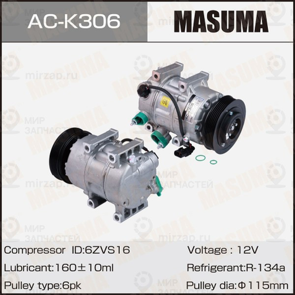 Запчасть MASUMA ACK306