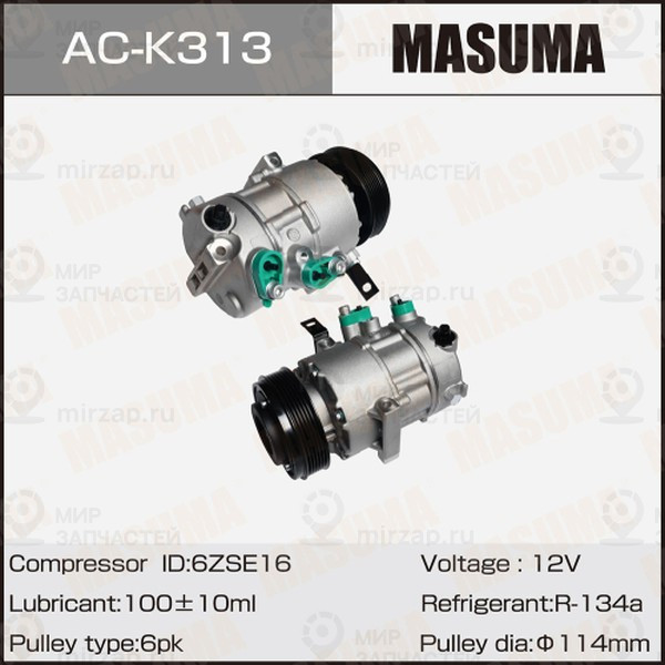 Запчасть MASUMA ACK313
