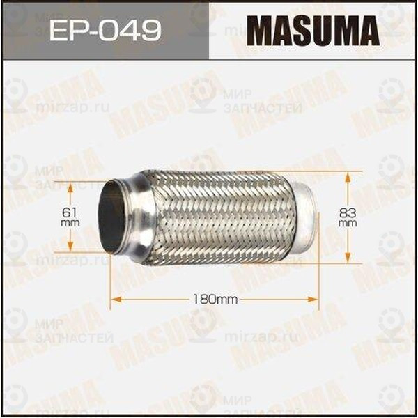 Запчасть MASUMA EP049