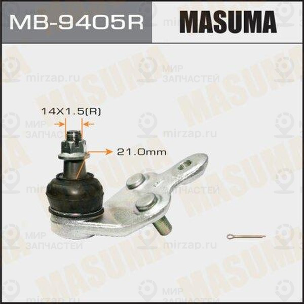 Запчасть MASUMA MB9405R