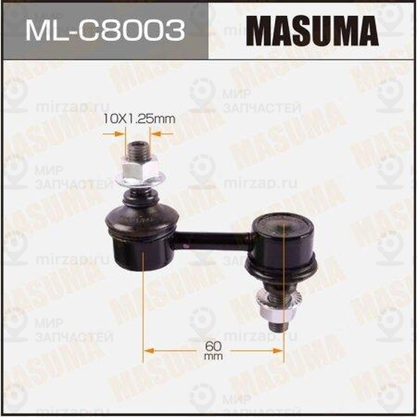 Запчасть MASUMA MLC8003
