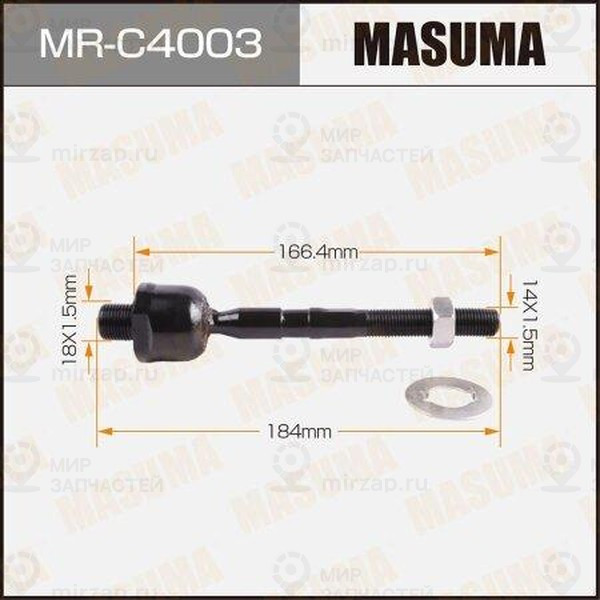Запчасть MASUMA MRC4003