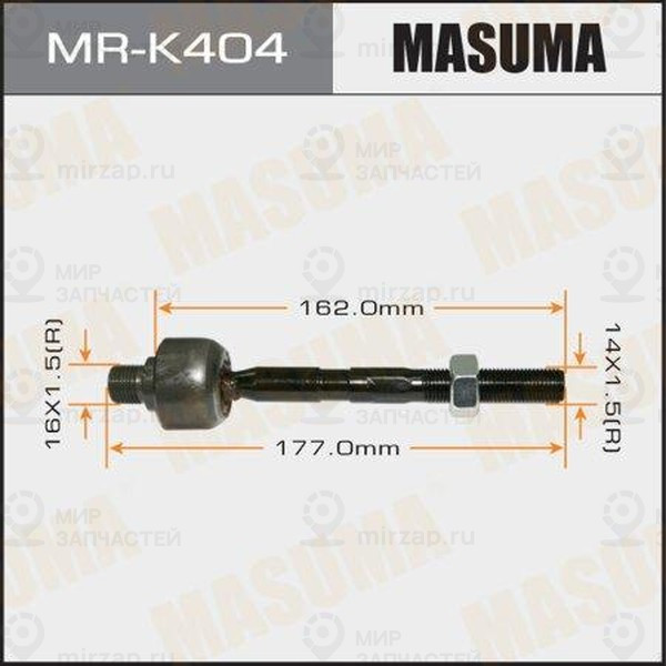 Запчасть MASUMA MRK404