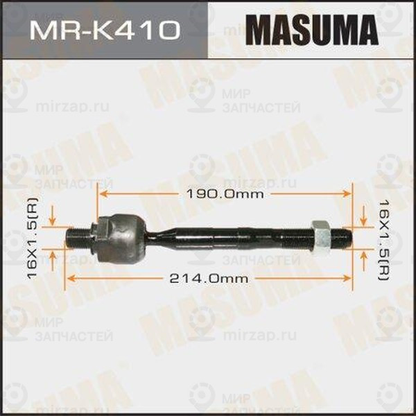 Запчасть MASUMA MRK410