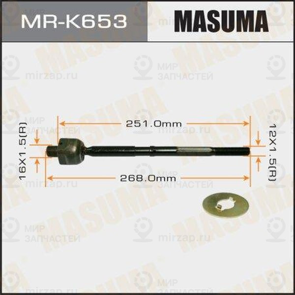 Запчасть MASUMA MRK653