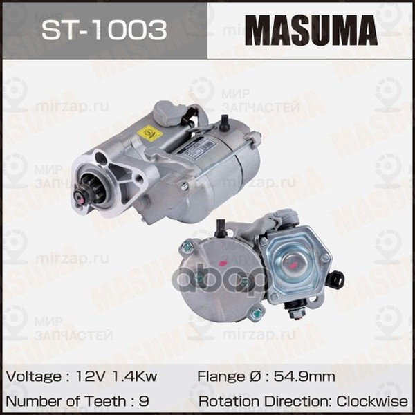 Запчасть MASUMA ST1003