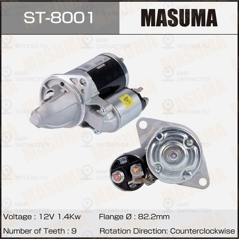 Запчасть MASUMA ST8001
