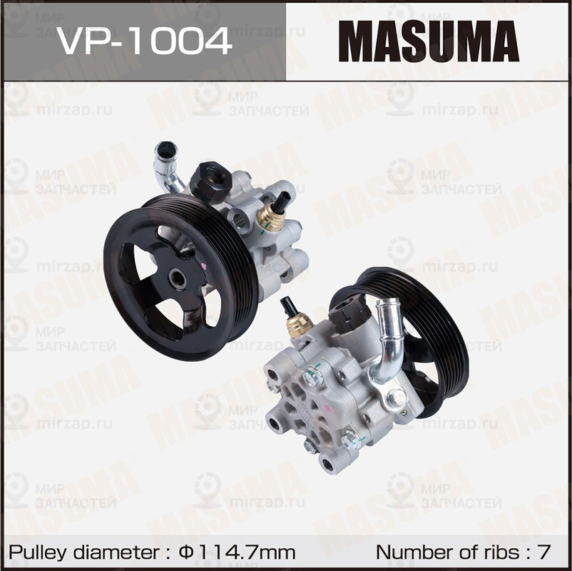 Запчасть MASUMA VP1004