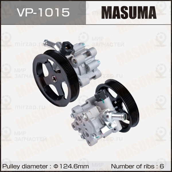 Запчасть MASUMA VP1015