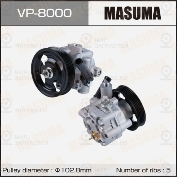 Запчасть MASUMA VP8000