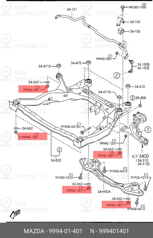 Запчасть MAZDA 999401401