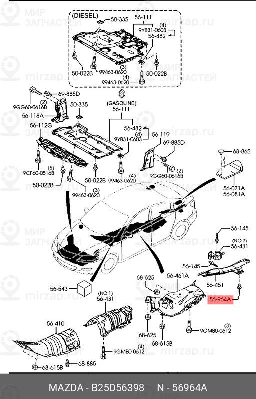 Запчасть MAZDA B25D56398