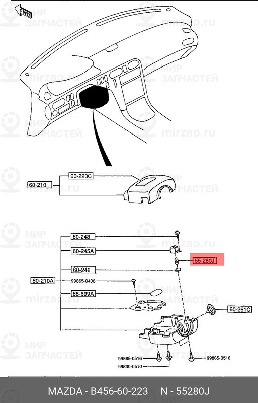 Запчасть MAZDA B45660223