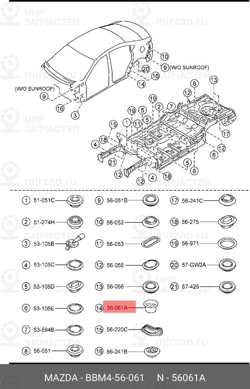Запчасть MAZDA BBM456061