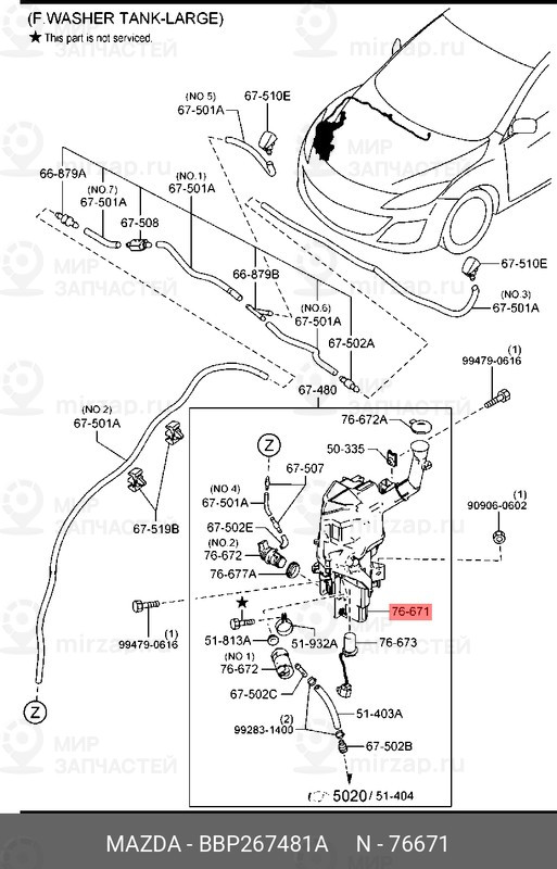 Запчасть MAZDA BBP267481A