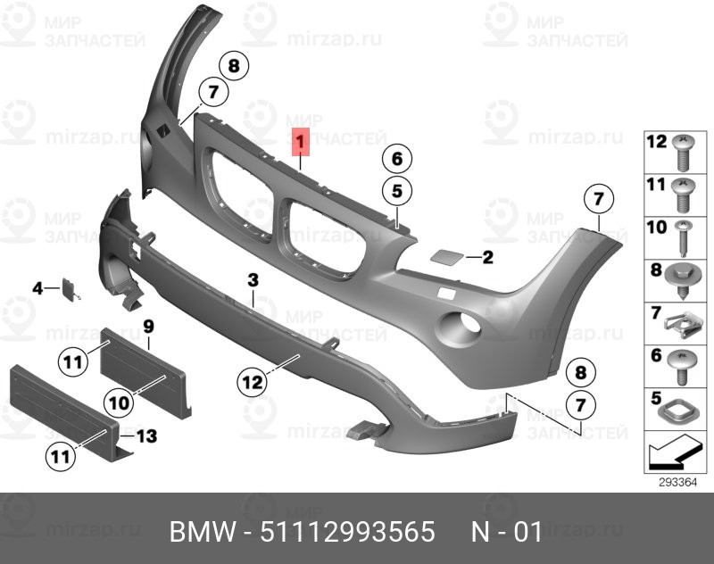Запчасть BMW 51112993565