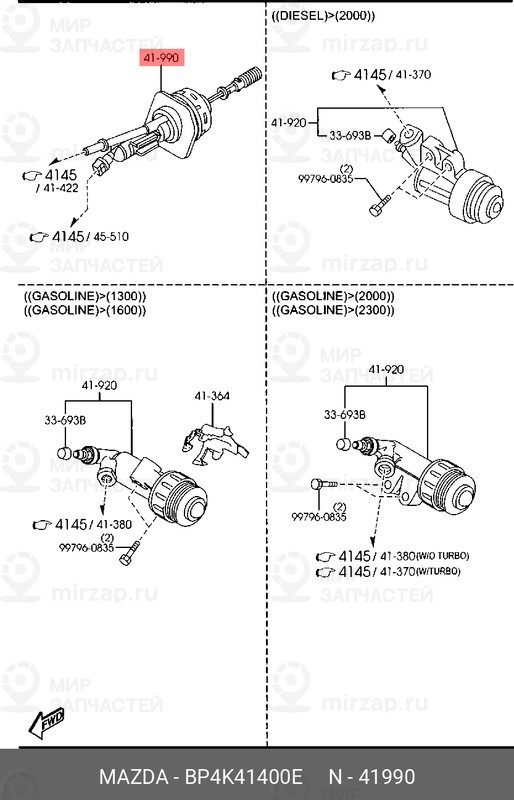 Запчасть MAZDA BP4K41400E