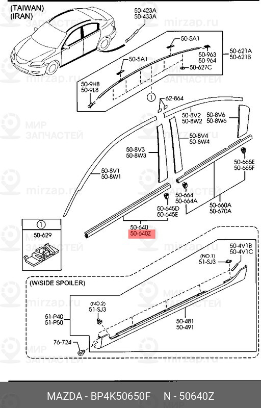 Запчасть MAZDA BP4K50650F