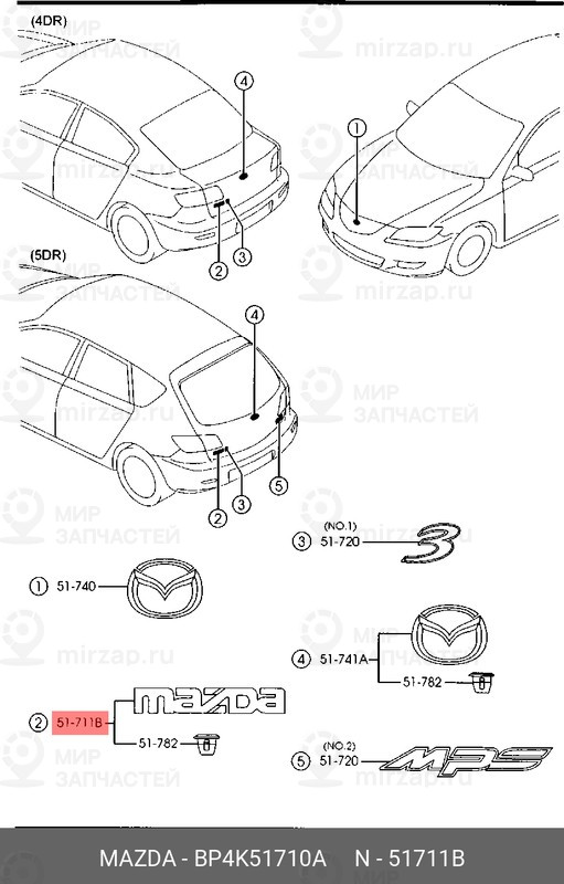 Запчасть MAZDA BP4K51710A