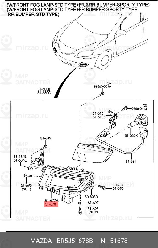 Запчасть MAZDA BR5J51678B