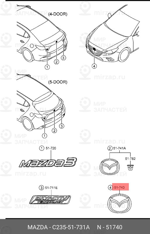 Запчасть MAZDA C23551731A