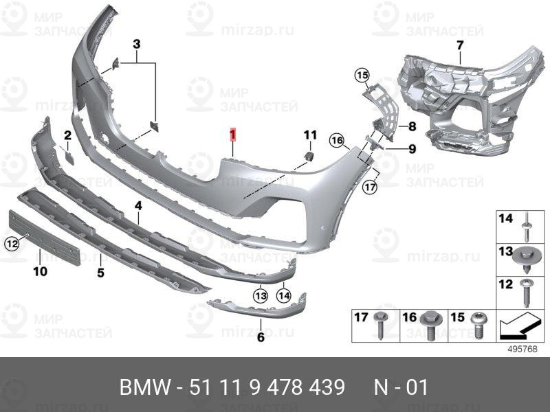 Запчасть BMW 51119478439