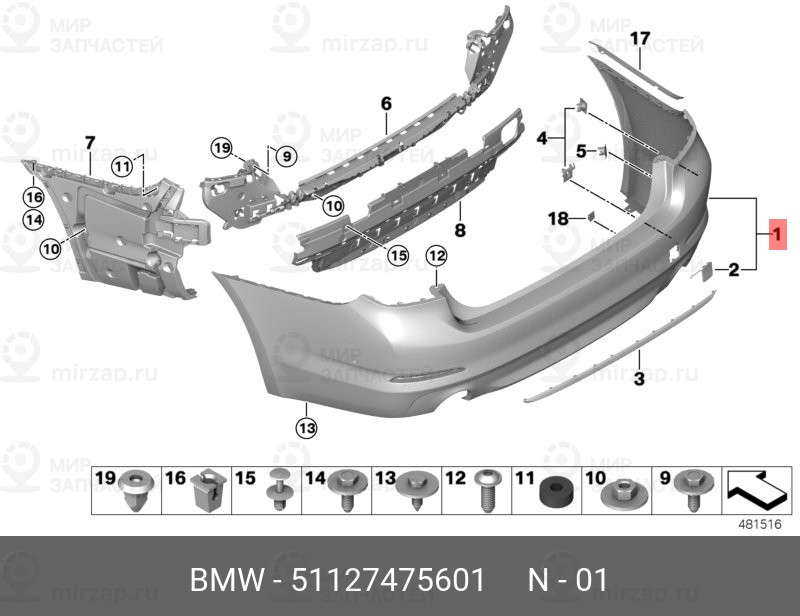 Запчасть BMW 51127475601