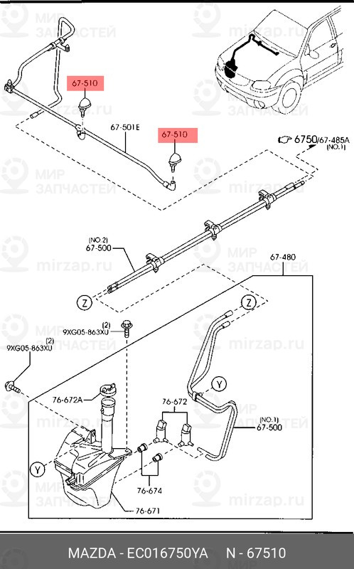 Запчасть MAZDA EC016750YA